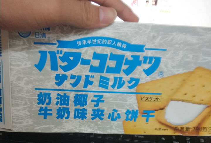 日清（nissin） 奶油椰子牛奶味夹心饼干194g休闲零食早餐下午茶办公室椰蓉饼干怎么样，好用吗，口碑，心得，评价，试用报告,第4张