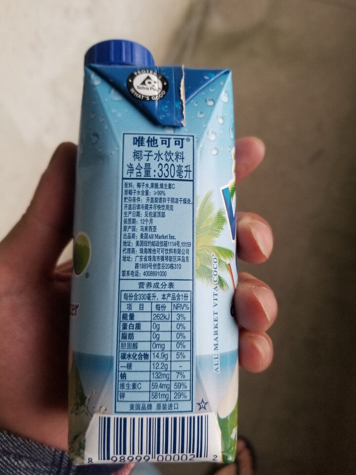 Vita Coco唯他可可椰子水饮料进口nfc青椰果汁330ml 原味怎么样，好用吗，口碑，心得，评价，试用报告,第4张