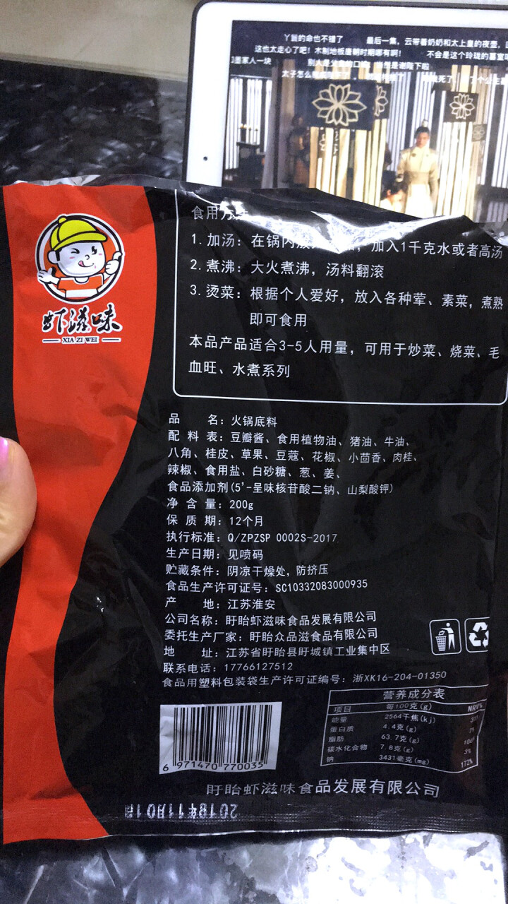 虾滋味麻辣火锅底料调料包自制重庆火锅底料正宗麻辣超辣特辣麻辣小包牛油火锅底料麻辣香辣小包装怎么样，好用吗，口碑，心得，评价，试用报告,第4张