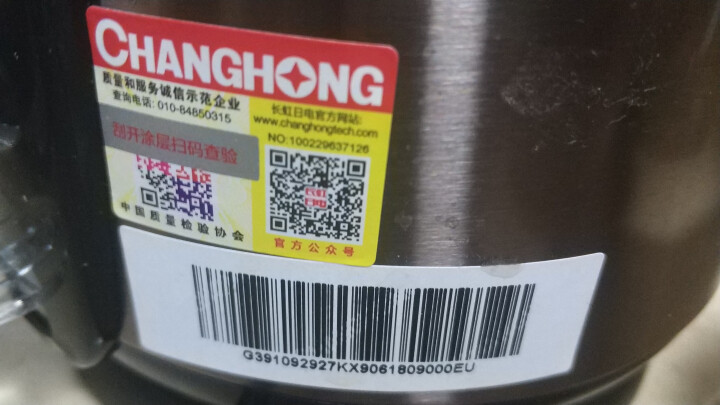 长虹（CHANGHONG）电热水壶电水壶烧水壶开水壶304不锈钢三层隔热防烫1.8L 茶色怎么样，好用吗，口碑，心得，评价，试用报告,第4张