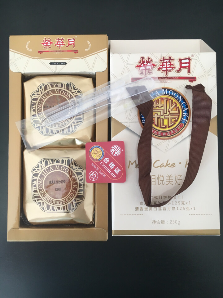 荣华（ronghua） 【荣华旗舰店】相悦美好 蛋黄莲蓉月饼广式月饼中秋送礼礼盒250g 相悦美好250克/盒怎么样，好用吗，口碑，心得，评价，试用报告,第2张