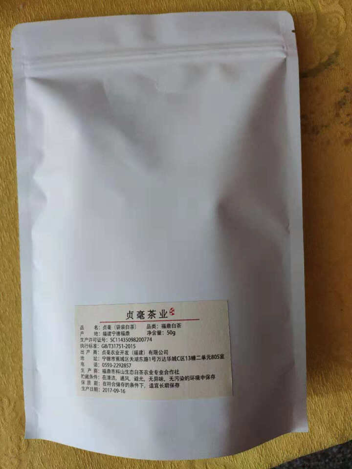 贞毫茶叶 福鼎白茶散茶50克袋装 2017年老寿眉怎么样，好用吗，口碑，心得，评价，试用报告,第3张