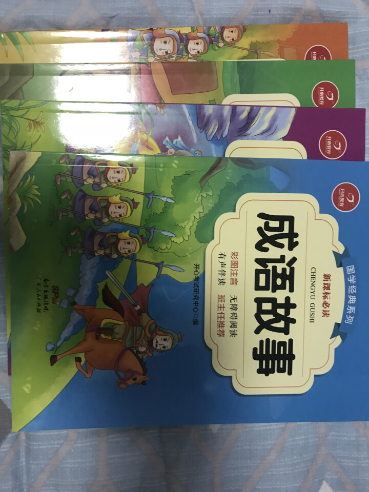 弟子规三字经论语全集成语故事书彩图注音正版幼儿早教启蒙国学经典儿童图书籍6,第3张