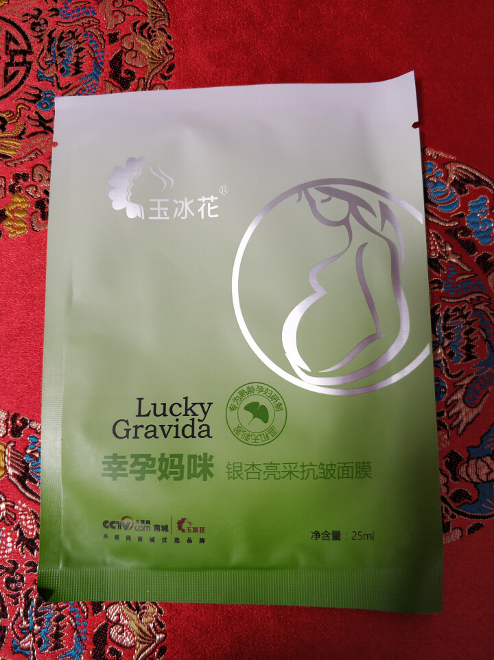玉冰花银杏亮采抗皱面膜25ml单片 孕妇专用面膜补水保湿护肤去细纹高纯度氨基酸植物纤维怎么样，好用吗，口碑，心得，评价，试用报告,第2张