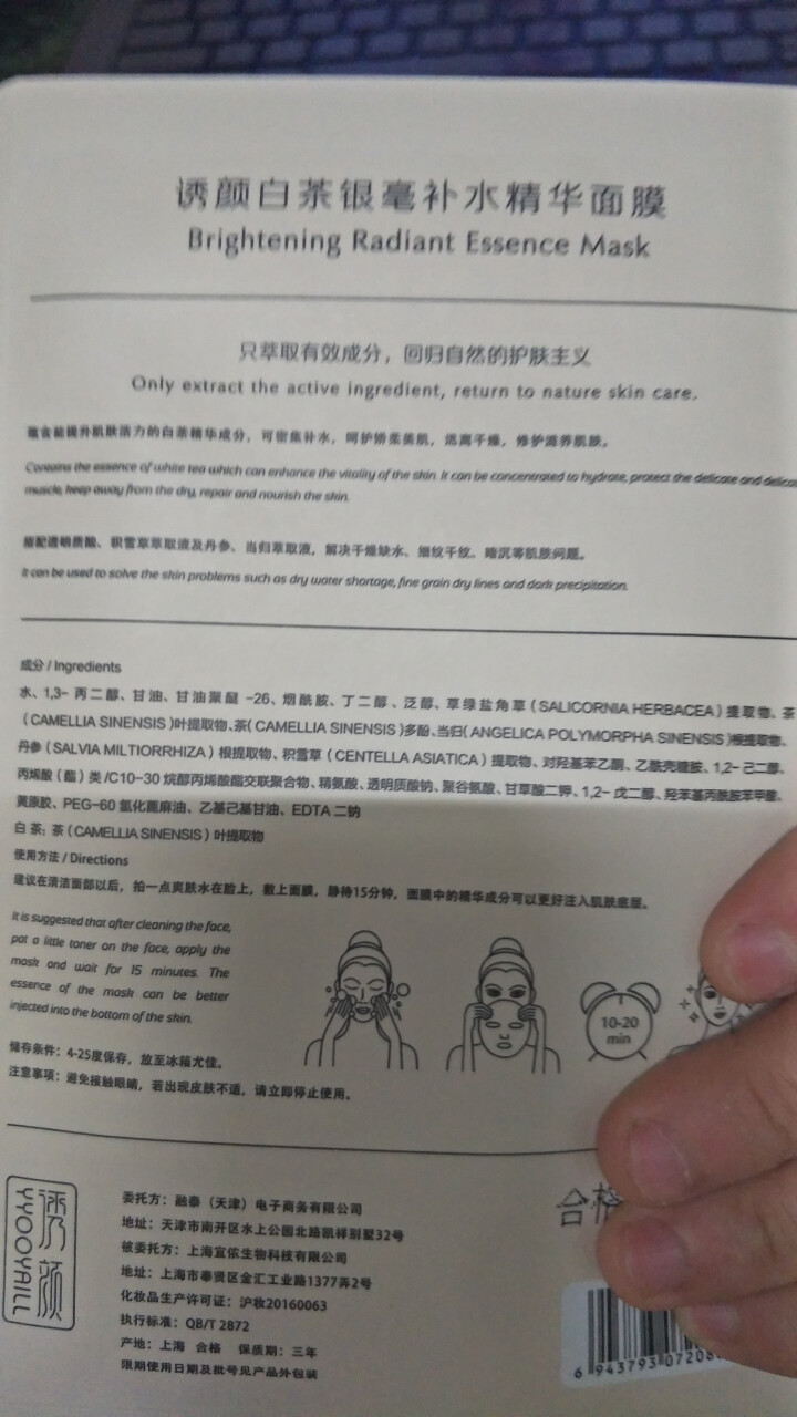 【买一送一】诱颜白茶银毫补水精华面膜 补水保湿收缩毛孔锁水细致毛孔玻尿酸烟酰胺提亮肤色女蚕丝面膜贴 6片装怎么样，好用吗，口碑，心得，评价，试用报告,第5张