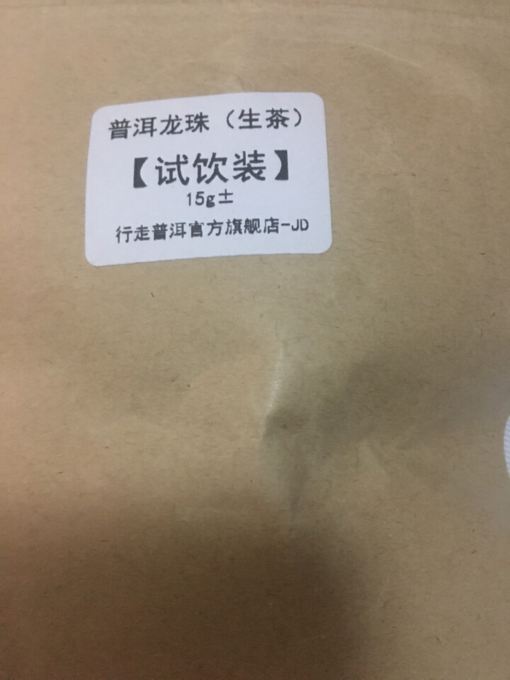 冰岛龙珠 两颗 试用装怎么样，好用吗，口碑，心得，评价，试用报告,第2张