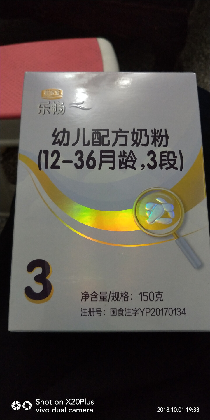 君乐宝(JUNLEBAO)乐畅幼儿配方奶粉3段（12,第2张