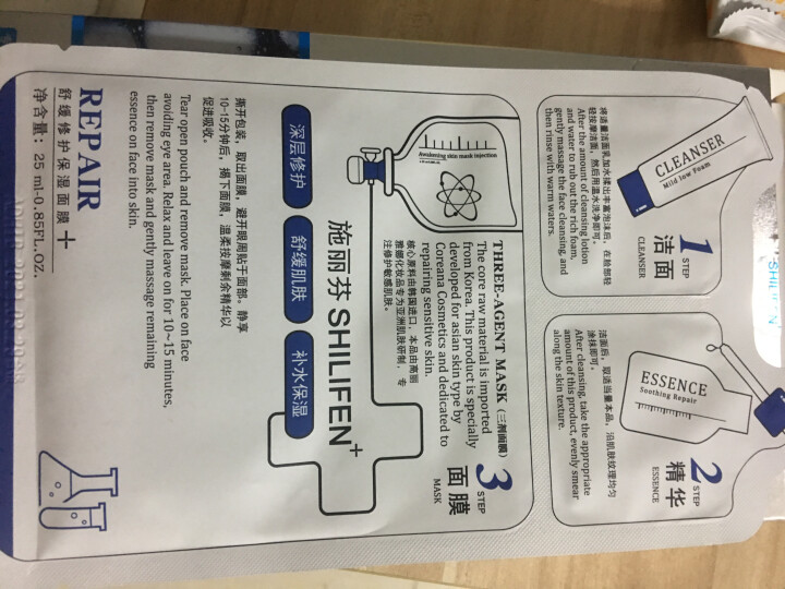 施丽芬抗过敏晒后修护敏感肌肤过敏修护医用敏感肌肤专用护肤品洋甘菊舒缓舒敏红微针血修护面膜丝怎么样，好用吗，口碑，心得，评价，试用报告,第3张