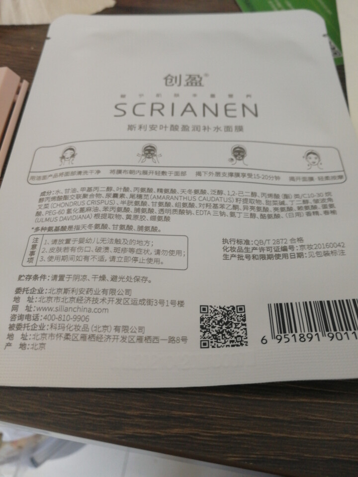 斯利安孕妇专用面膜补水保湿孕期护肤品 1片怎么样，好用吗，口碑，心得，评价，试用报告,第2张