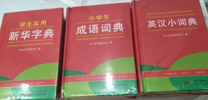 红色宝典3本装·英汉小词典成语词典学生实用新华字典 新华字典怎么样，好用吗，口碑，心得，评价，试用报告,第2张