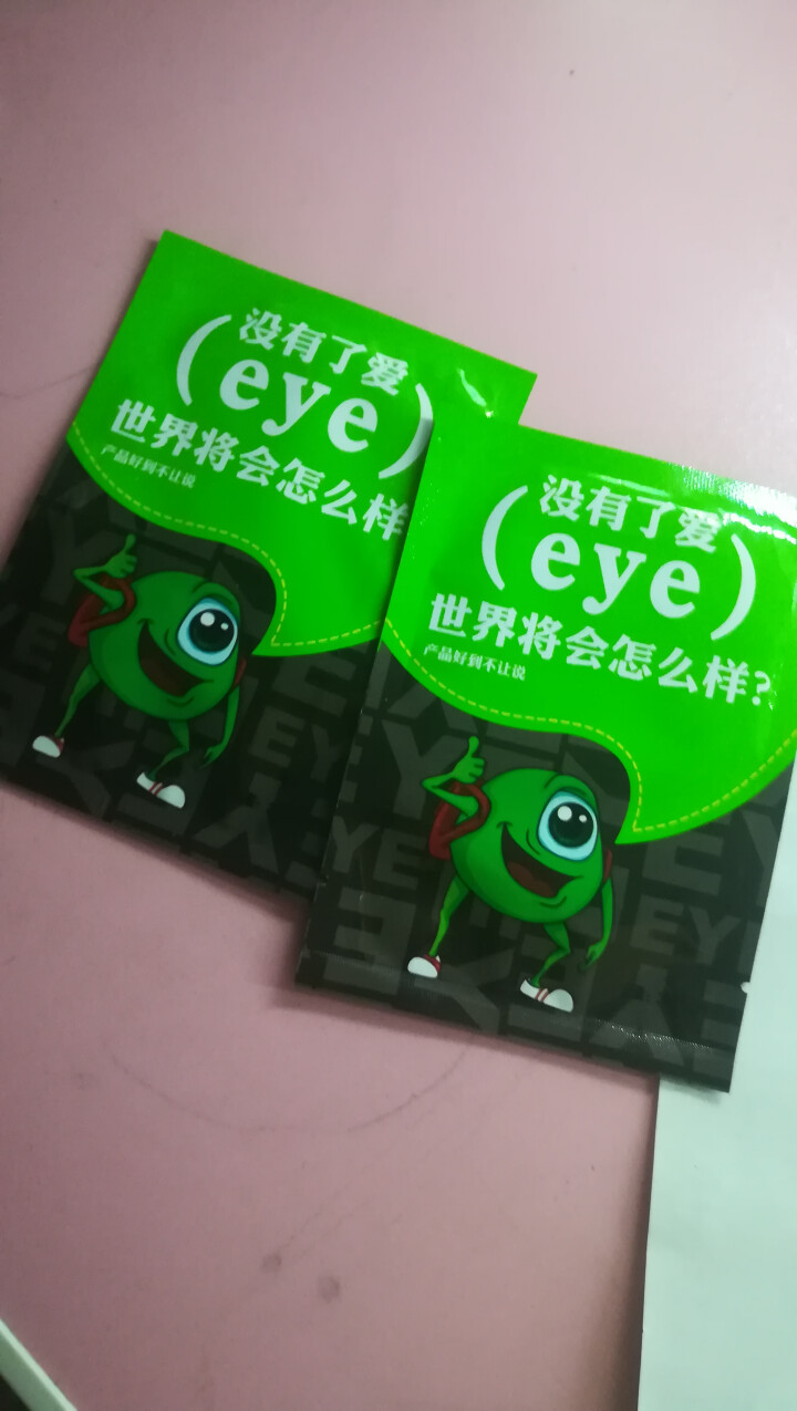 黄金视力眼贴正品近视没有了爱eye眼贴干涩疲劳学生护眼贴 2贴试用怎么样，好用吗，口碑，心得，评价，试用报告,第4张