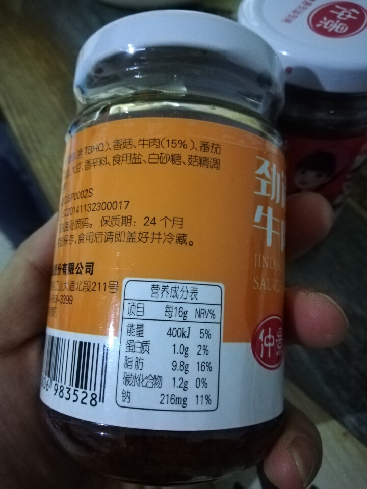 仲景暴下饭劲道牛肉酱五香鲜辣卷饼夹馍拌饭拌面炒菜下饭酱 五香+鲜辣怎么样，好用吗，口碑，心得，评价，试用报告,第4张