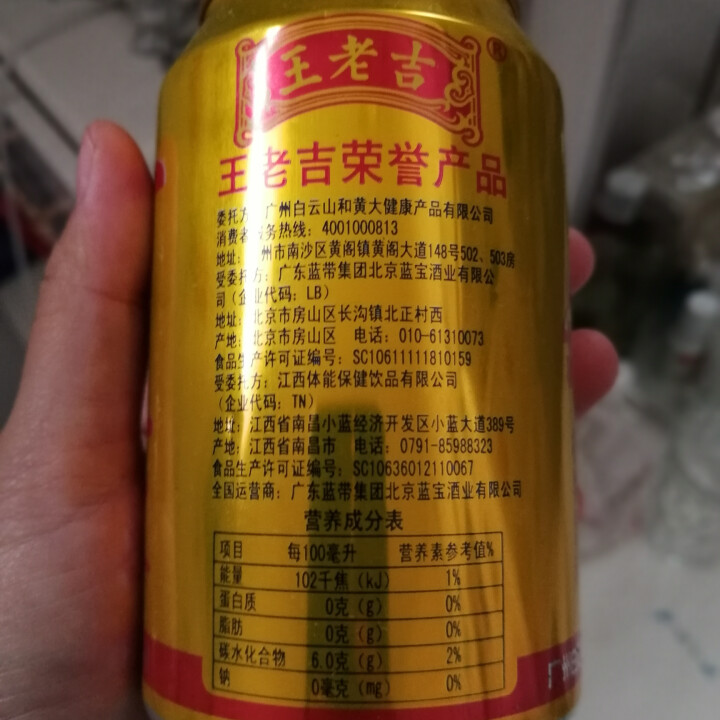 中秋礼盒送礼 王老吉金银花露 植物饮料 馈赠好礼 310mlx12听怎么样，好用吗，口碑，心得，评价，试用报告,第3张