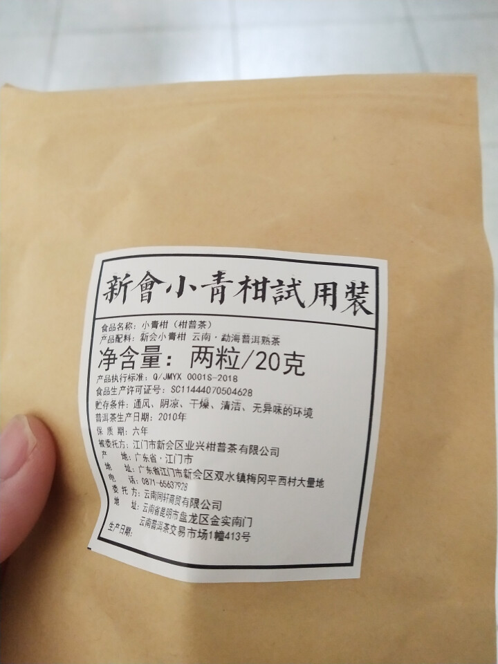 铸普号茶叶普洱茶熟茶散茶正宗新会小青柑勐海10年陈宫廷熟普茶陈皮茶柑普茶橘普茶400克礼盒装怎么样，好用吗，口碑，心得，评价，试用报告,第2张