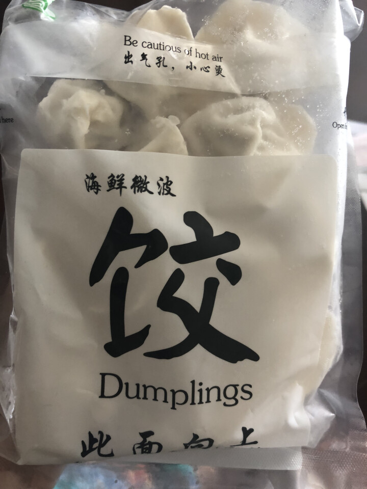 鲁海 海鲜微波水饺 鲅鱼口味 280g （12只）怎么样，好用吗，口碑，心得，评价，试用报告,第2张