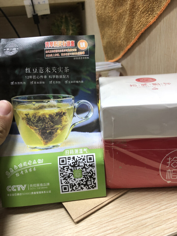 【买二送一】茶小恬花茶包祛湿茶茉莉花茶玫瑰花茶大麦茶荷叶茶桂花茶八宝茶红枣枸杞茶陈皮养生茶茶包怎么样，好用吗，口碑，心得，评价，试用报告,第3张