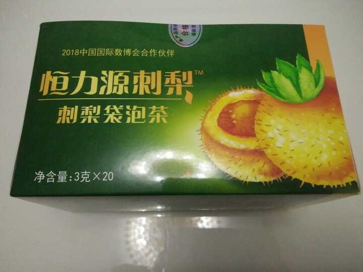 恒力源刺梨茶3g*20袋盒装中秋礼品 办公族熬夜加班健康饮品植物茶饮料花茶新品 刺梨茶天然野果花果茶 3g*20袋怎么样，好用吗，口碑，心得，评价，试用报告,第2张