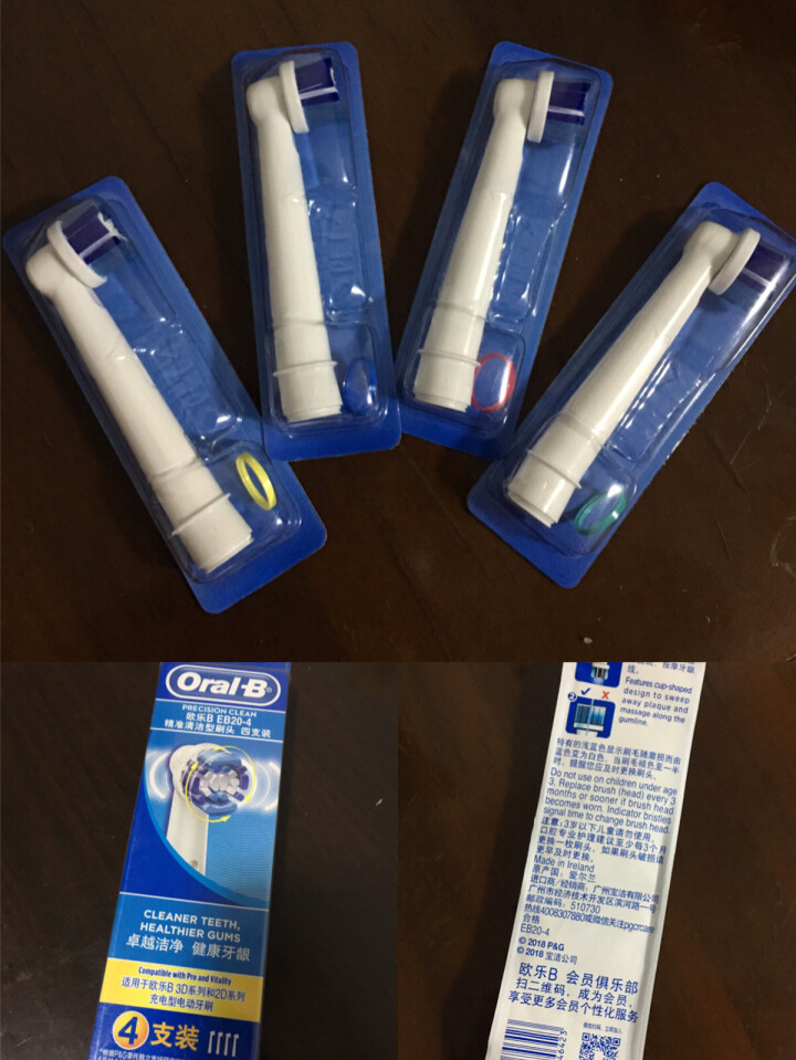 博朗 欧乐B（Oralb）电动牙刷头 4支装 精准清洁型 适配成人2D/3D全部型号 EB20,第2张