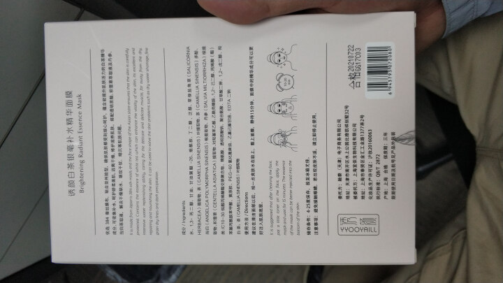 【买一送一】诱颜白茶银毫补水精华面膜 补水保湿收缩毛孔锁水细致毛孔玻尿酸烟酰胺提亮肤色女蚕丝面膜贴 6片装怎么样，好用吗，口碑，心得，评价，试用报告,第4张