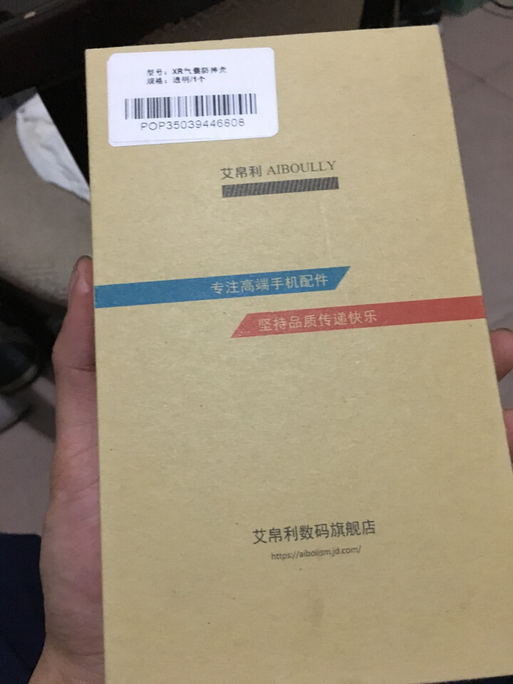 【次日达】艾帛利 苹果7/8 plus/iphone XsMax/XR/6s硅胶气囊防摔抖音手机外壳 【苹果 XR 6.1寸】防摔不发黄★送钢化膜怎么样，好用吗,第4张