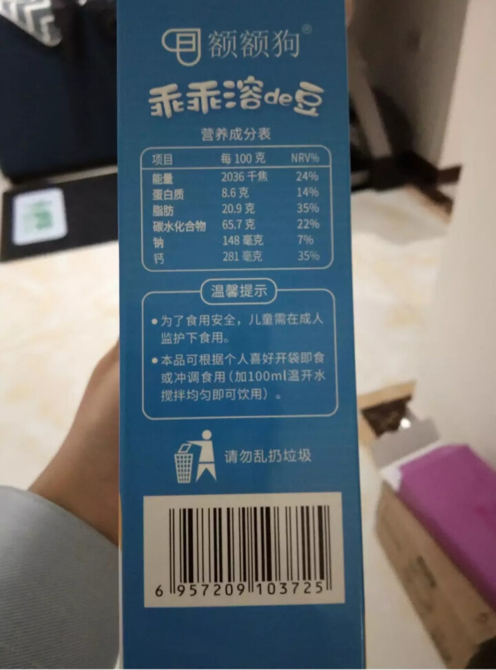 【额额狗】宝宝零食益生菌溶豆酸奶入口即化溶豆豆儿童辅食 原味怎么样，好用吗，口碑，心得，评价，试用报告,第2张