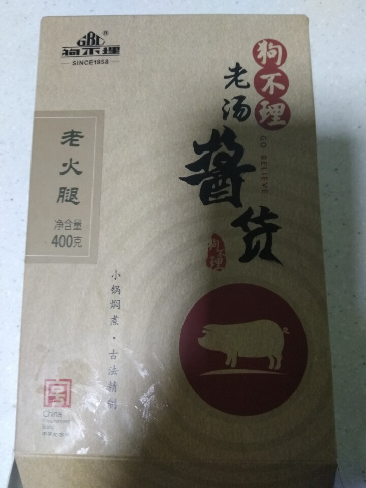 狗不理 老火腿 400g（200g*2）怎么样，好用吗，口碑，心得，评价，试用报告,第4张