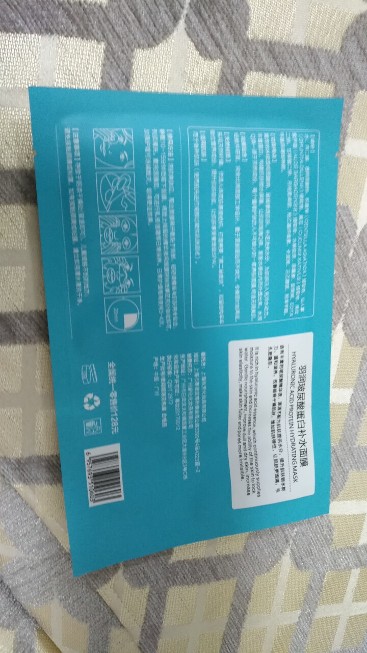 玻尿酸蛋白补水保湿面膜纸提拉紧致收缩细致毛孔修护肌肤提亮肤色女士男士学生非撕拉式清洁吸黑头导出液泥粉 单片30ml怎么样，好用吗，口碑，心得，评价，试用报告,第4张