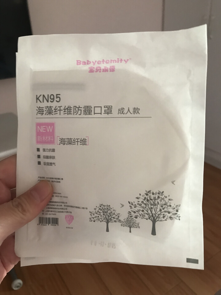 宝贝永恒 海藻纤维抑菌口罩 KN95级别防霾 防花粉 飞沫 颗粒物 粉尘 雾霾 带进口呼吸阀口 情侣装怎么样，好用吗，口碑，心得，评价，试用报告,第4张