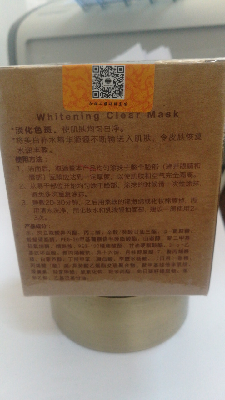 老中医呼唤美白祛斑面膜泥 男女士去雀斑遗传斑晒斑色斑淡化黑色素中药去斑面膜膏 保湿补水去黄产品怎么样，好用吗，口碑，心得，评价，试用报告,第4张