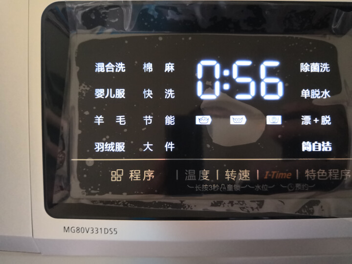 美的（Midea） 洗衣机8公斤变频滚筒洗衣机全自动变频洗衣机滚筒MG80V331DS5上排水怎么样，好用吗，口碑，心得，评价，试用报告,第3张