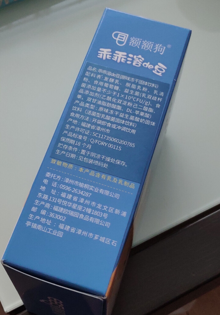 【额额狗品牌】 益生菌溶豆 儿童零食益生菌酸奶溶豆豆 原味怎么样，好用吗，口碑，心得，评价，试用报告,第3张