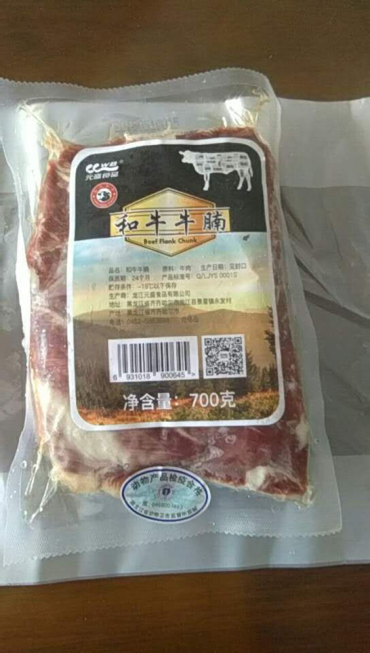 元盛 龙江和牛牛腩 700g/袋 龙江和牛 谷饲牛肉 自营生鲜（适用卤、炸、炒、炖）怎么样，好用吗，口碑，心得，评价，试用报告,第2张