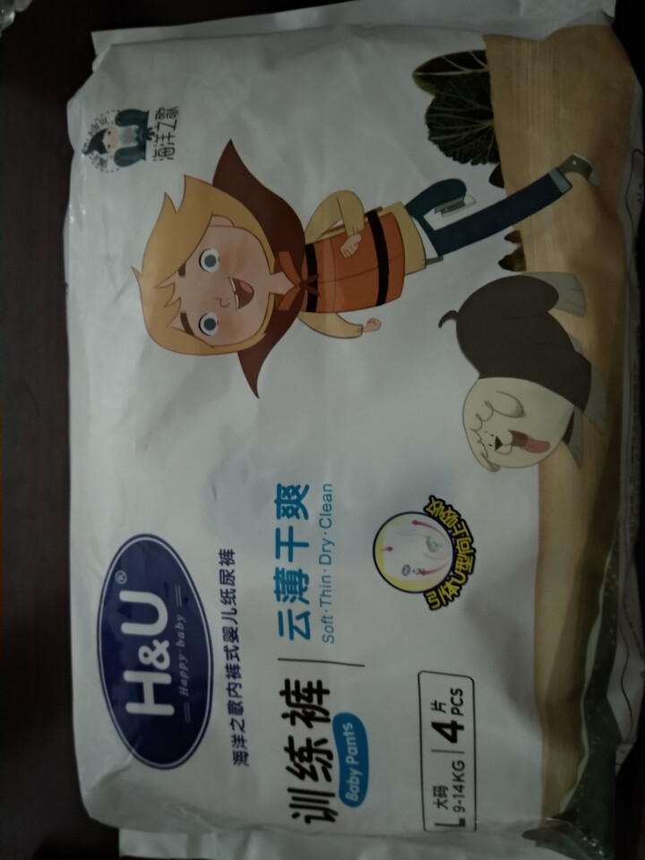 H&U（HU）爱趣优 拉拉裤 海洋之歌云薄干爽透气训练裤 婴儿尿不湿 男女宝宝通用纸尿裤 试用装L4片怎么样，好用吗，口碑，心得，评价，试用报告,第2张