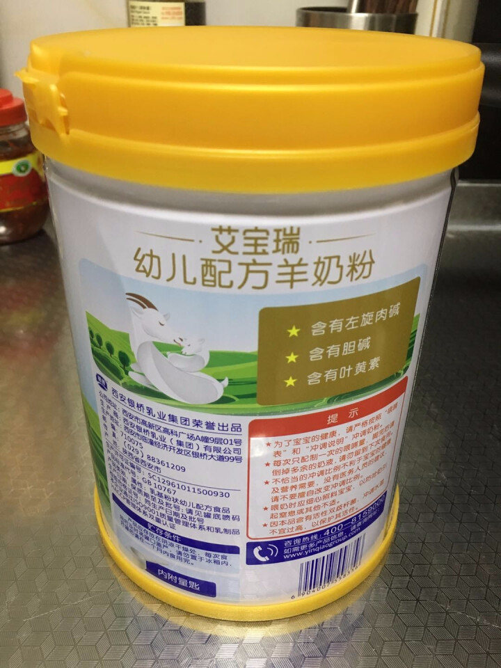 银桥艾宝瑞奶粉3段幼儿婴儿配方纯羊奶粉800g罐装13岁800g1罐