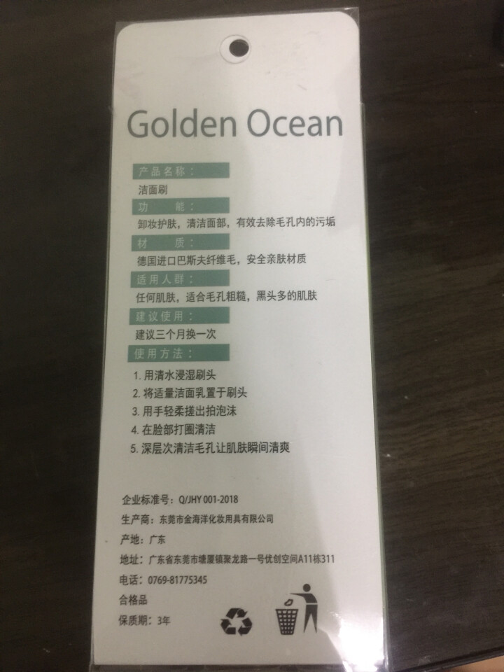 GoldenOcean金海洋梅花双面洗脸刷 站立式软毛硅胶洗脸刷 去黑头去角质 洗脸扑洁面刷 草绿色怎么样，好用吗，口碑，心得，评价，试用报告,第3张