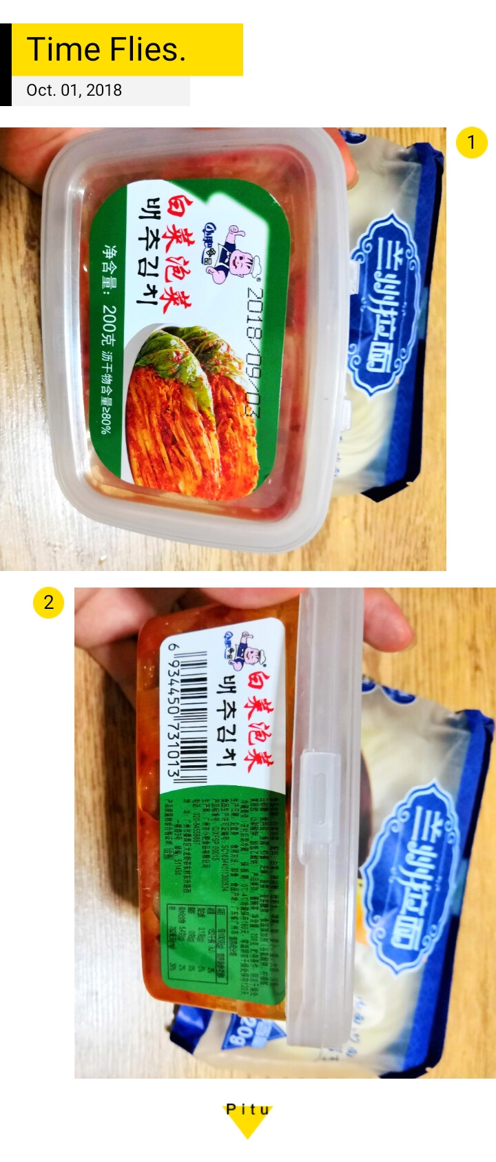 小肥食品白菜泡菜200g辣白菜韩式泡菜腌制咸菜开味下饭菜 小肥泡菜1盒怎么样，好用吗，口碑，心得，评价，试用报告,第3张