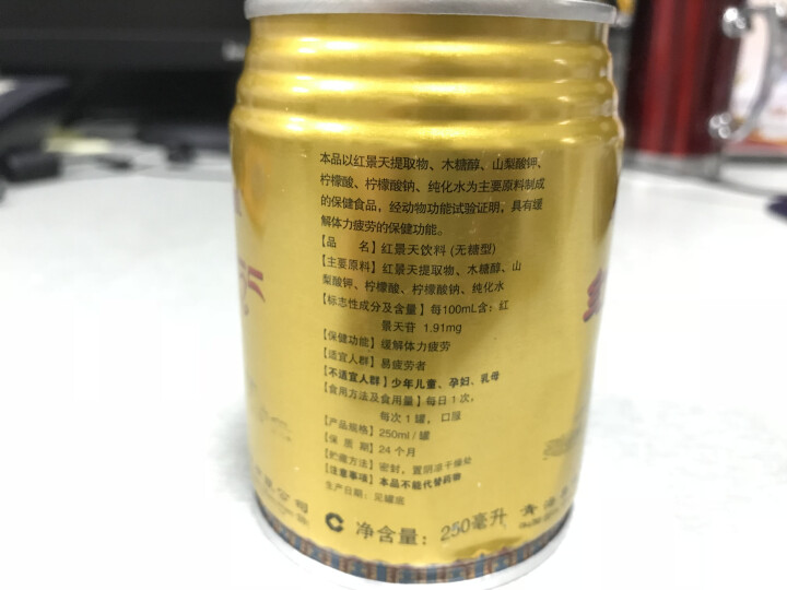 七芝堂 【西藏馆】罐装 饮料 功能性饮料 喜马拉雅 一罐怎么样，好用吗，口碑，心得，评价，试用报告,第3张