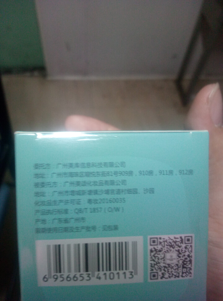 美利诺妍 梦幻美人心机素颜霜50g（裸妆 保湿提亮 妆前面霜乳 懒人霜）怎么样，好用吗，口碑，心得，评价，试用报告,第4张