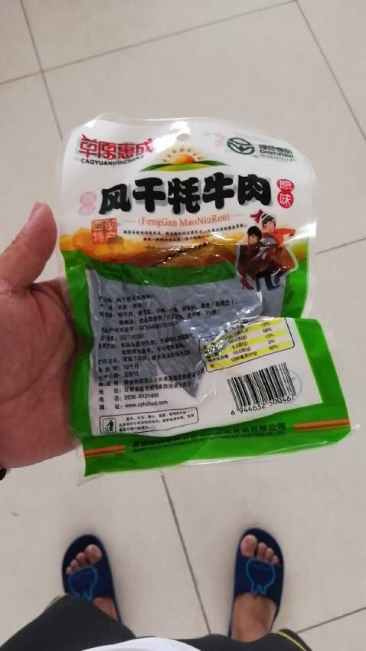 草原惠成 风干牦牛肉休闲零食地方小吃肉干肉脯 原味一袋怎么样，好用吗，口碑，心得，评价，试用报告,第3张