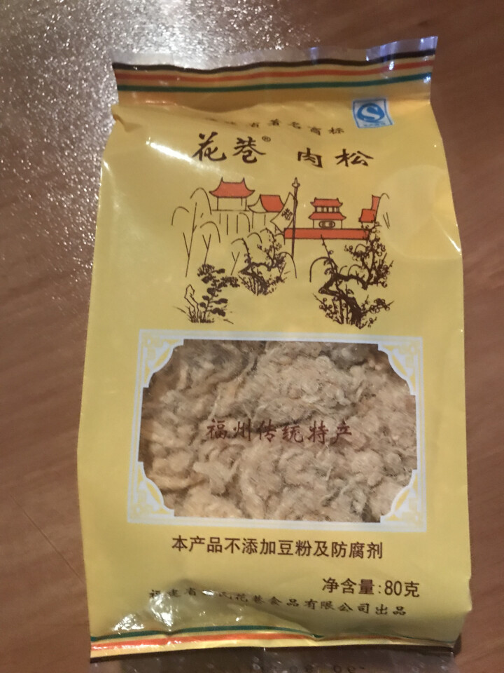 花巷 【福州馆】肉松零食小吃休闲美食不加豆粉 传统肉绒80g怎么样，好用吗，口碑，心得，评价，试用报告,第2张