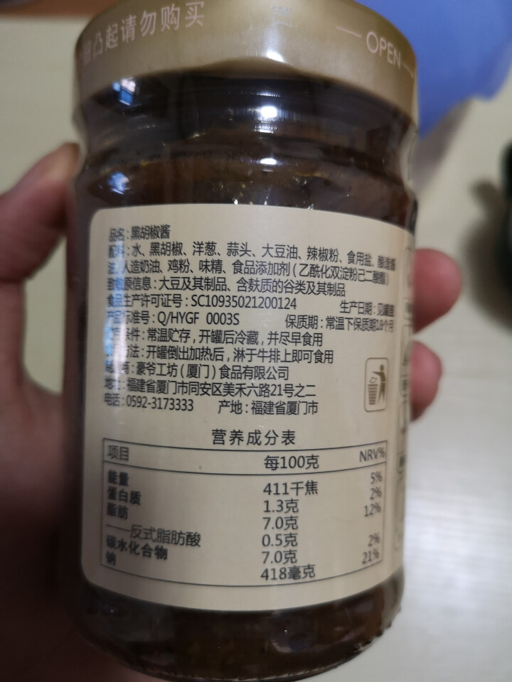 正宗豪客来豪爷工坊正宗黑胡椒酱汁辛爽意大利面酱牛排酱牛肉酱拌面炒饭面条中西餐调料烹饪佐料 豪爷工坊牛排酱怎么样，好用吗，口碑，心得，评价，试用报告,第3张