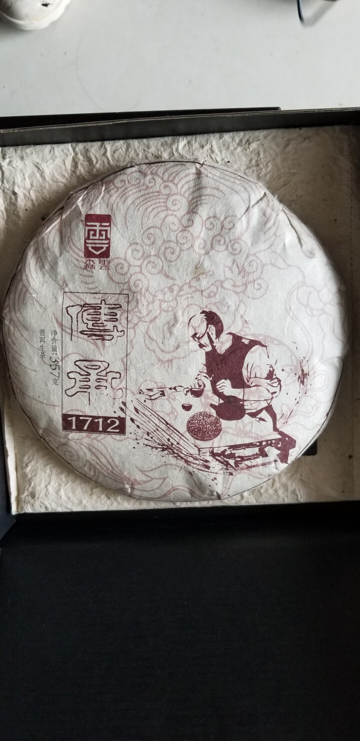 森云 普洱茶生茶 传承1712 冰岛老寨古树普洱茶饼 云南七子饼茶叶怎么样，好用吗，口碑，心得，评价，试用报告,第5张