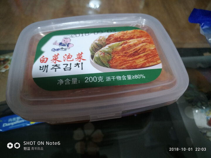 小肥食品白菜泡菜200g辣白菜韩式泡菜腌制咸菜开味下饭菜 小肥泡菜1盒怎么样，好用吗，口碑，心得，评价，试用报告,第3张