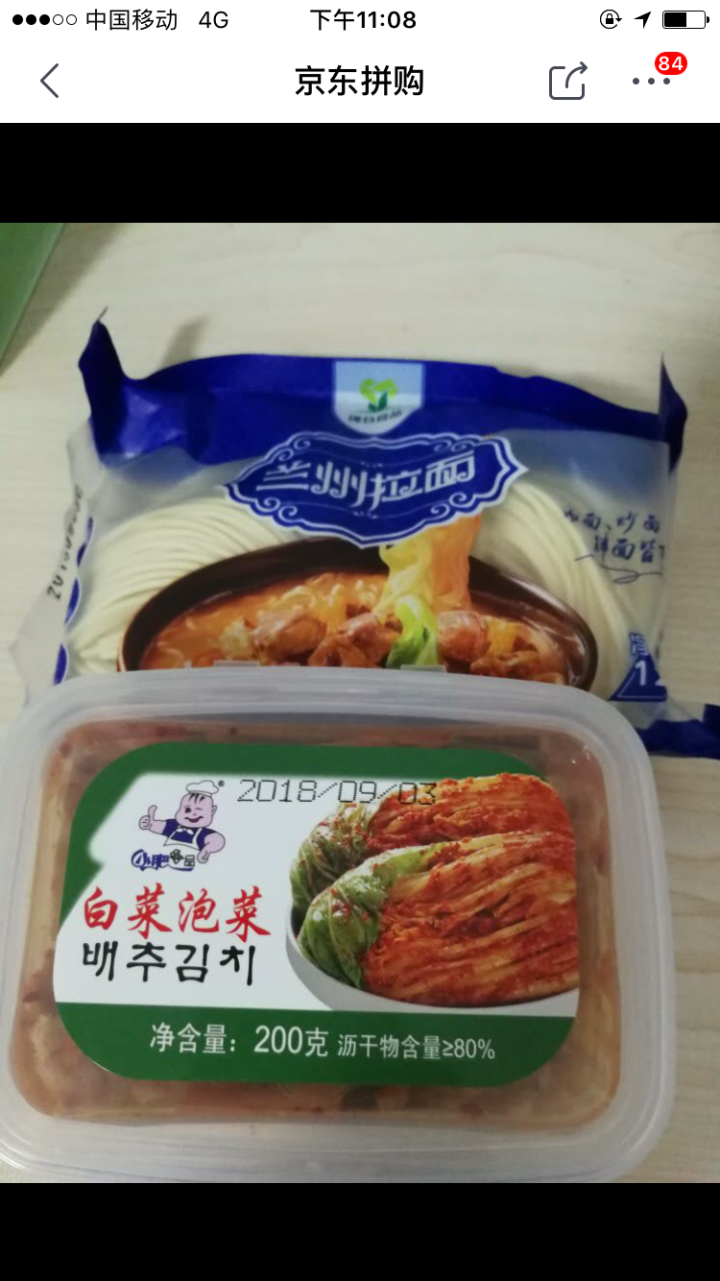 小肥食品白菜泡菜200g辣白菜韩式泡菜腌制咸菜开味下饭菜 小肥泡菜1盒怎么样，好用吗，口碑，心得，评价，试用报告,第2张