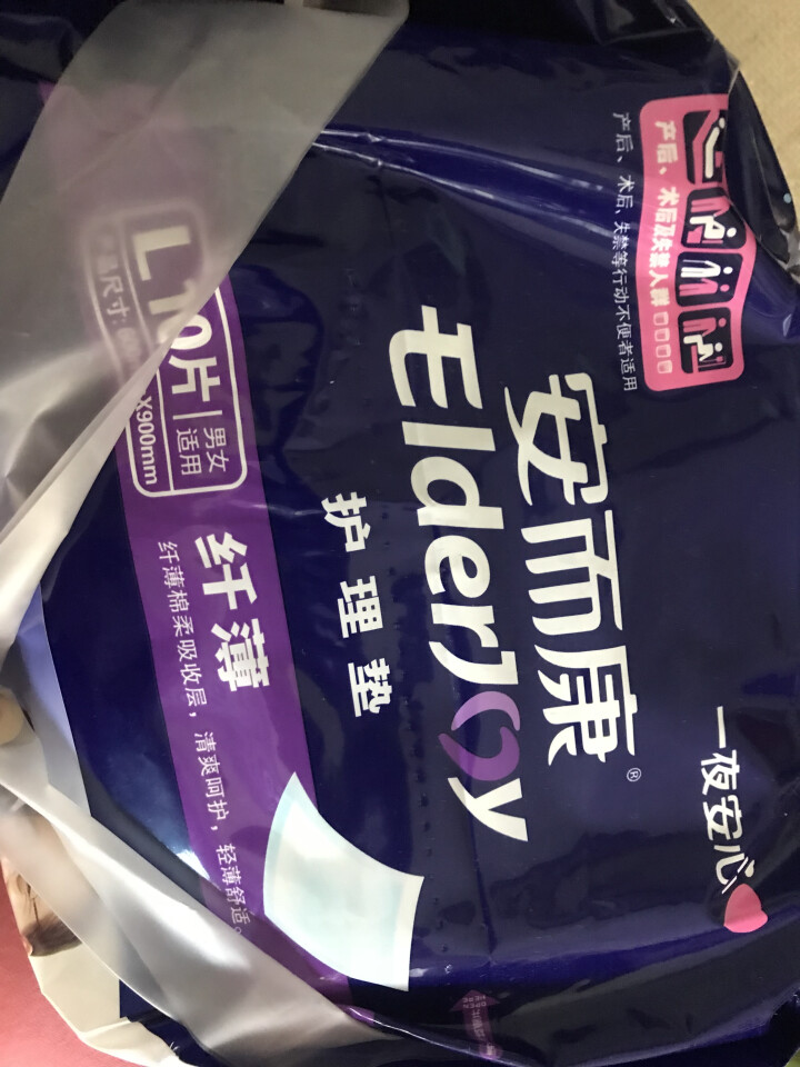 安而康(Elderjoy) 纤薄 成人护理垫 孕产妇/经期护理垫/婴儿尿垫大号L10片【600mm,第3张