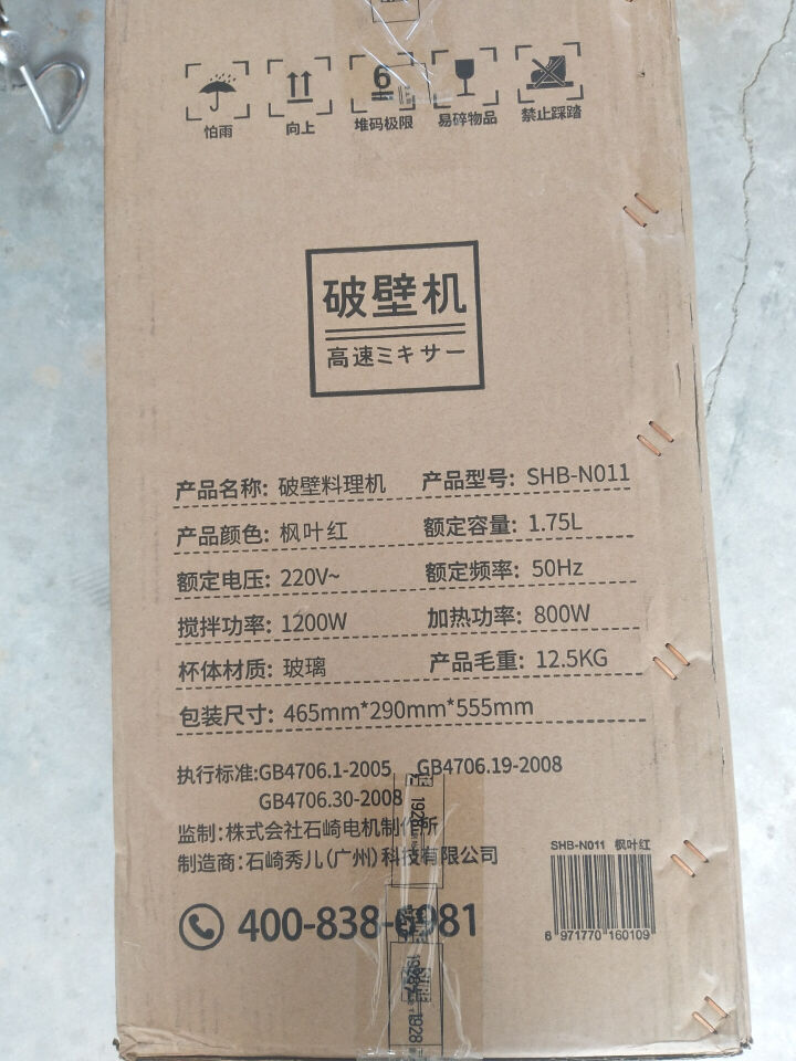 日本石崎秀儿（SURE）多功能家用破壁料理机全自动静音加热预约养生 SHB,第3张