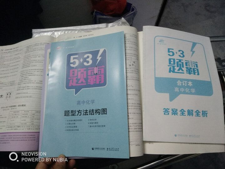 2019版53题霸高中合订本53题霸专题集训 五年高考三年模拟53小题专练高一高二高三高考通用 化学怎么样，好用吗，口碑，心得，评价，试用报告,第2张