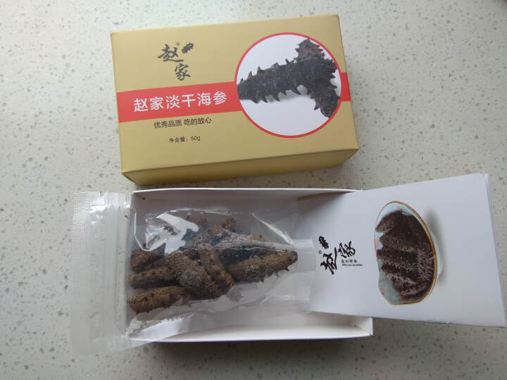 赵家  淡干海参 上品系列 50g 6,第3张