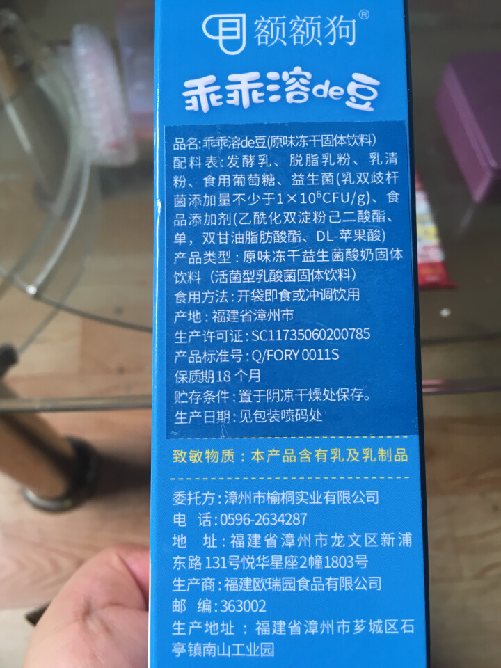 【额额狗】宝宝零食益生菌溶豆酸奶入口即化溶豆豆儿童辅食 原味怎么样，好用吗，口碑，心得，评价，试用报告,第3张