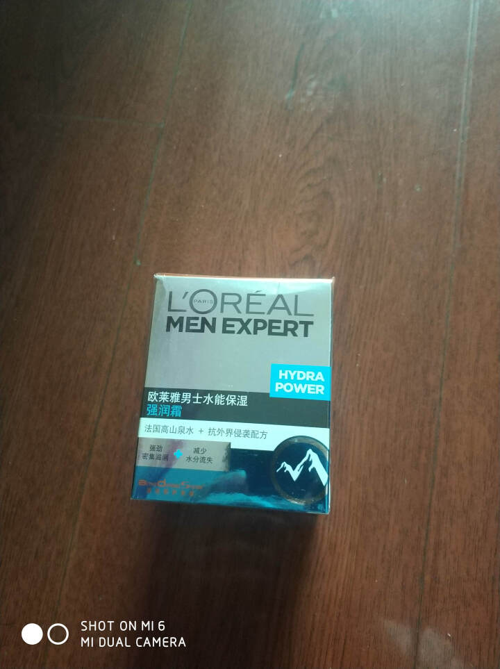 欧莱雅（LOREAL） 男士水能保湿面霜补水护脸霜擦脸油的护肤品套装 鹿晗怎么样，好用吗，口碑，心得，评价，试用报告,第2张